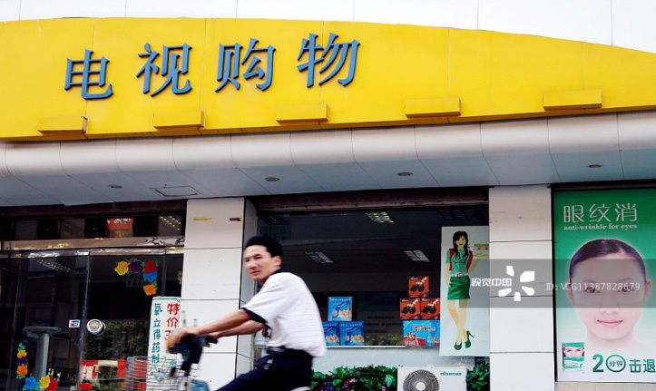 销售额363亿，平均客单价700，35岁以下用户增长……电视购物为啥还能这么火？