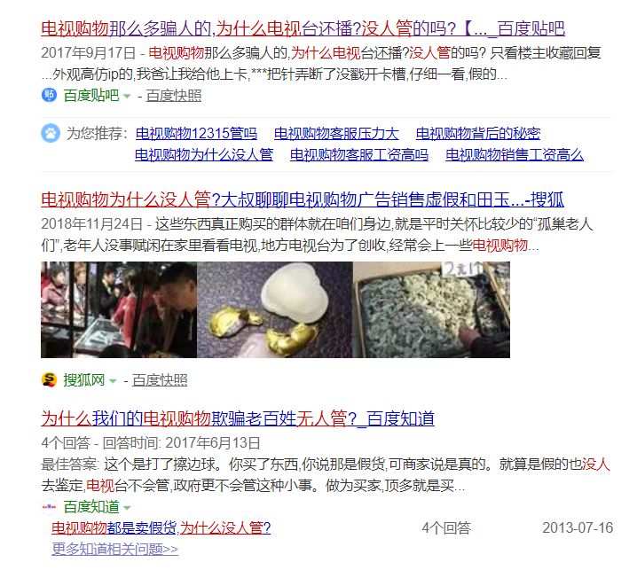 销售额363亿，平均客单价700，35岁以下用户增长……电视购物为啥还能这么火？