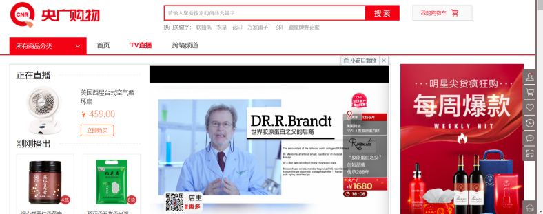 销售额363亿，平均客单价700，35岁以下用户增长……电视购物为啥还能这么火？