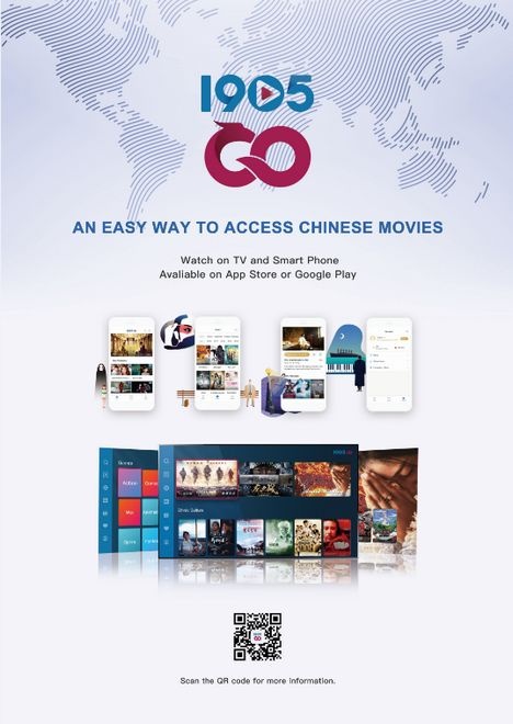 电影网新APP产品1905GO启动东南亚落地计划