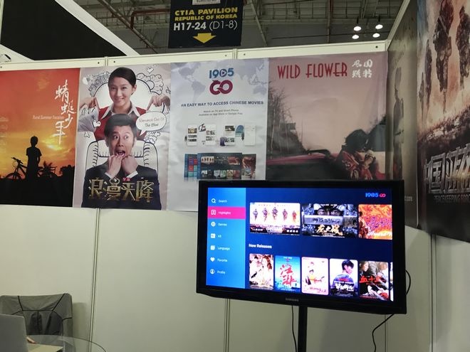 电影网新APP产品1905GO启动东南亚落地计划