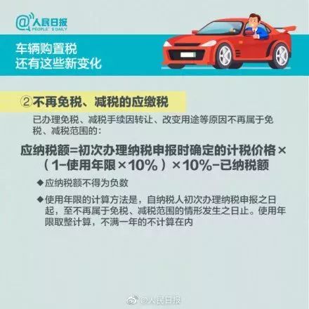 宁波奇瑞2023购置税最新政策,宁波市新车购置税优惠政策