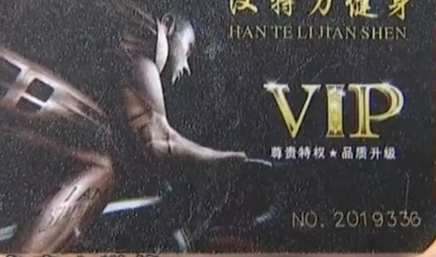 健身卡终身卡,健身卡终身卡可以退吗