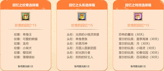 洛奇英雄双节活动,夏日清凉大作战礼物