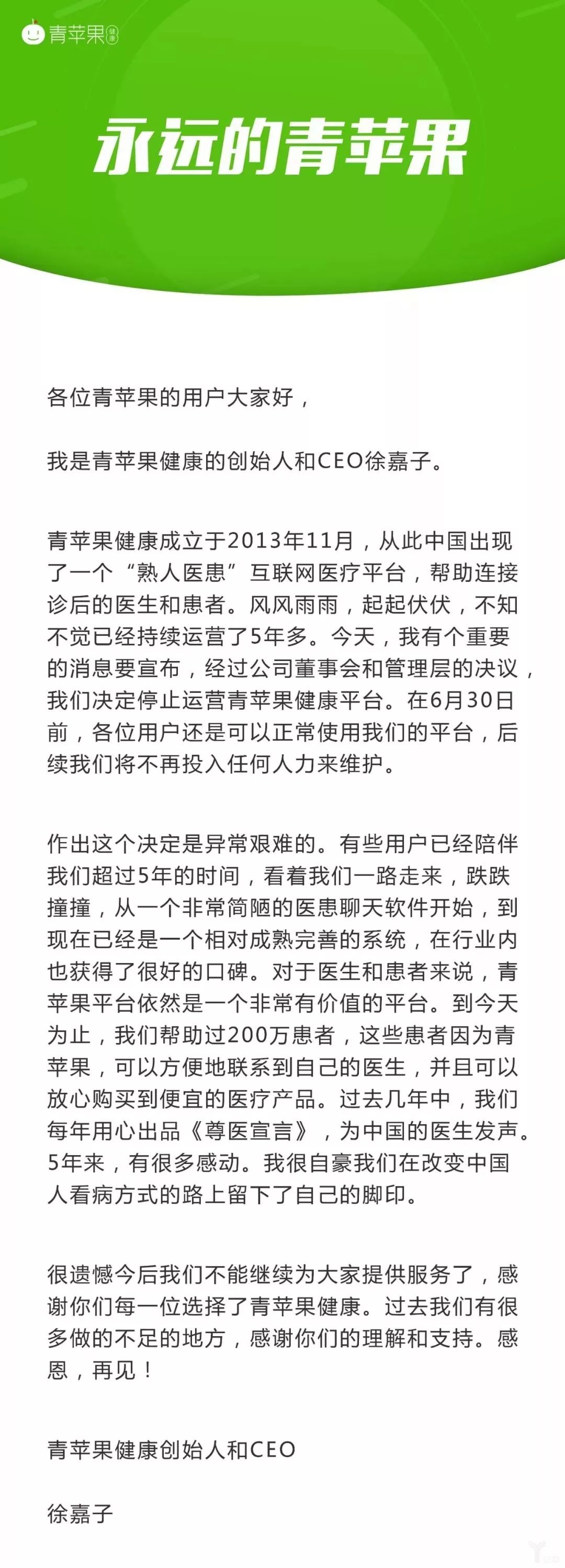 互联网死亡名单,2019互联网死亡名单