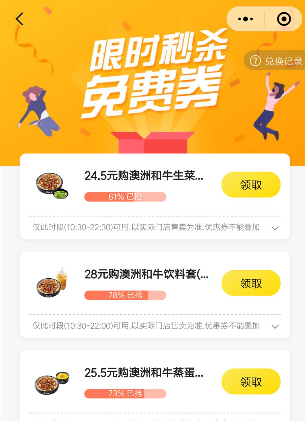 心理课│那些疯抢优衣库的人隐藏着什么心理效应?