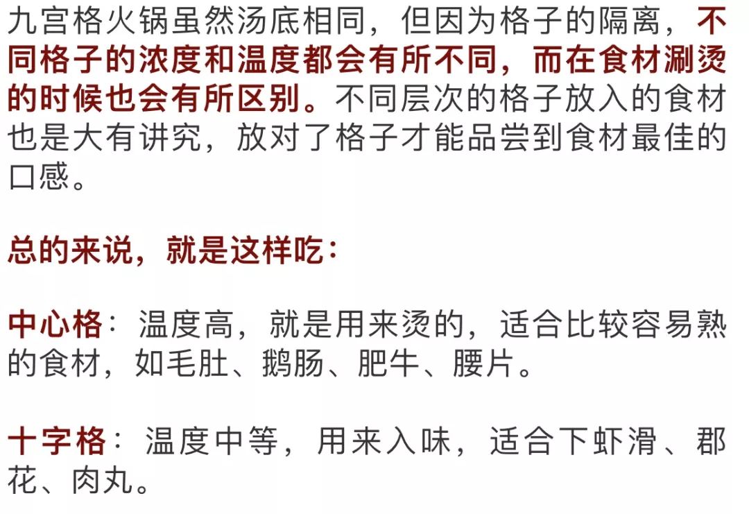 火锅的九宫格是几种口味,火锅的九宫格的作用