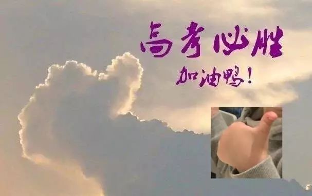 今天,请为增城7106名高考生扩散这条消息......