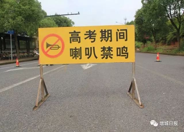 今天,请为增城7106名高考生扩散这条消息......