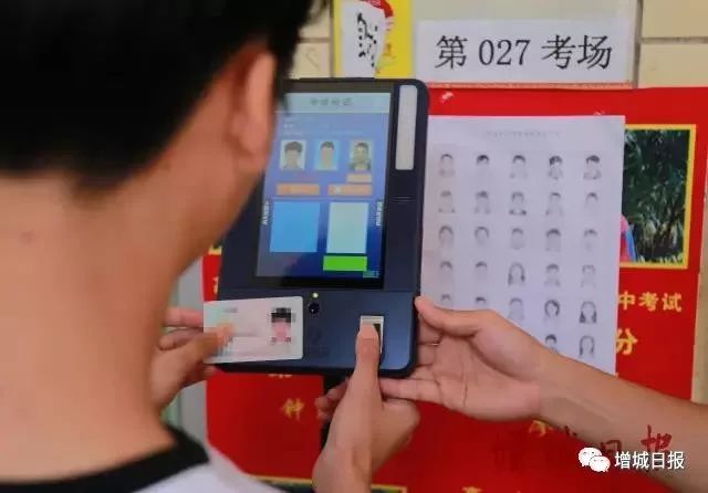 今天,请为增城7106名高考生扩散这条消息......