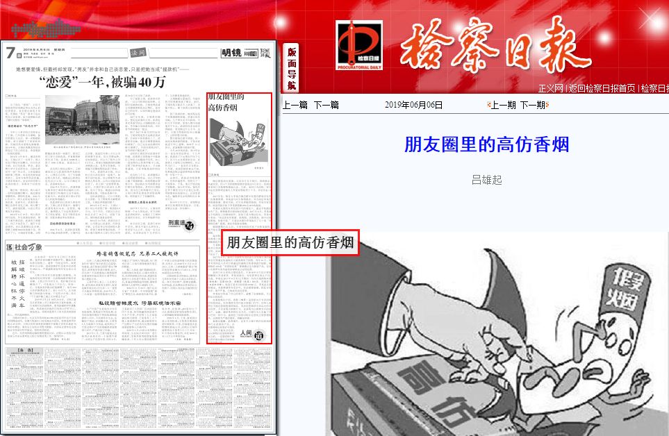 造假高端香烟,以假乱真的假烟