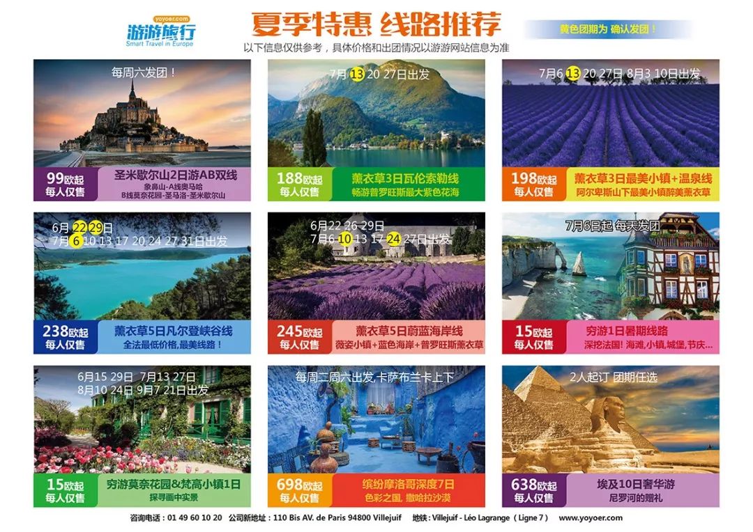 旅游诺曼底,旅游法国诺曼底登陆风景名胜区