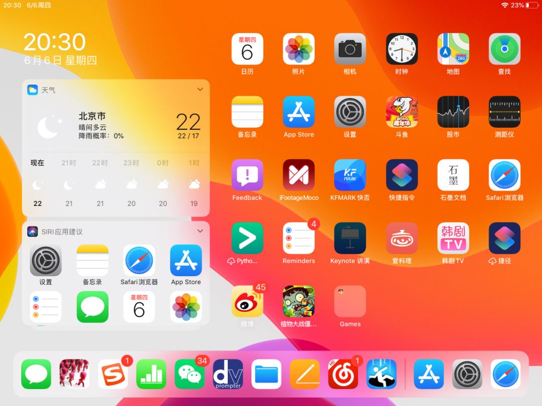 iPadOS体验：刷前爱奇艺，刷后生产力？