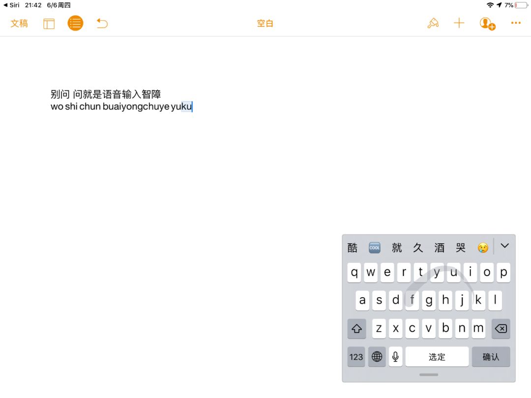 iPadOS体验：刷前爱奇艺，刷后生产力？