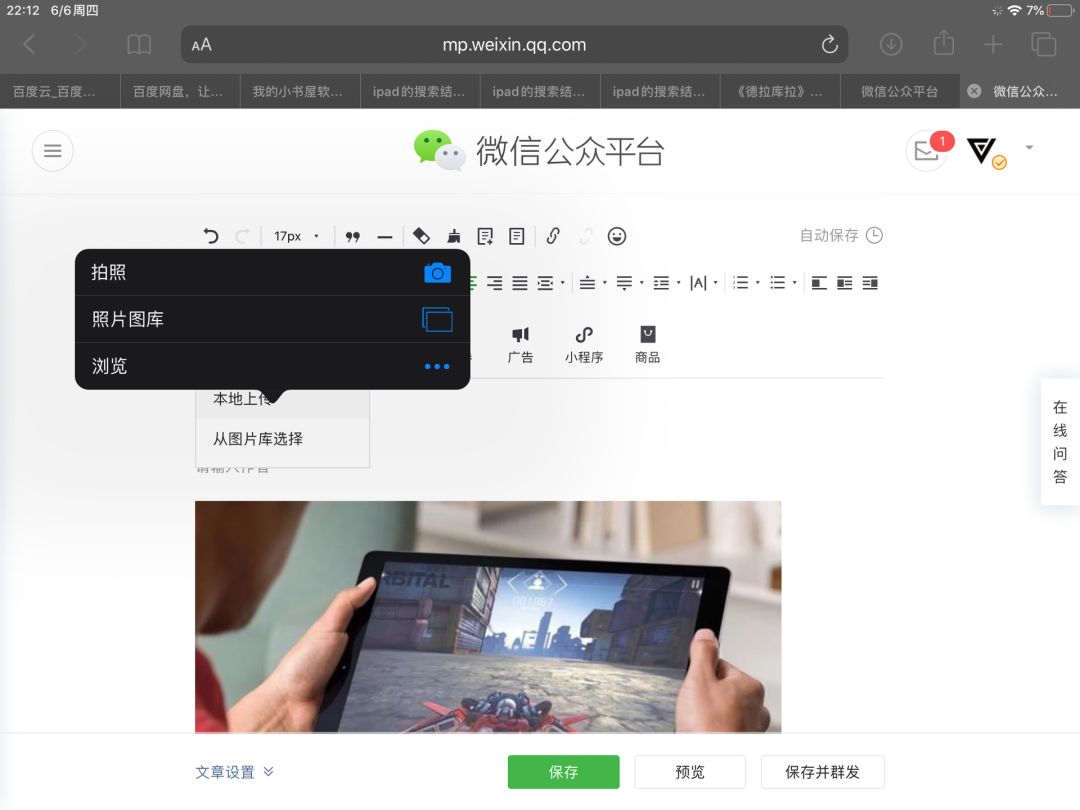 iPadOS体验：刷前爱奇艺，刷后生产力？