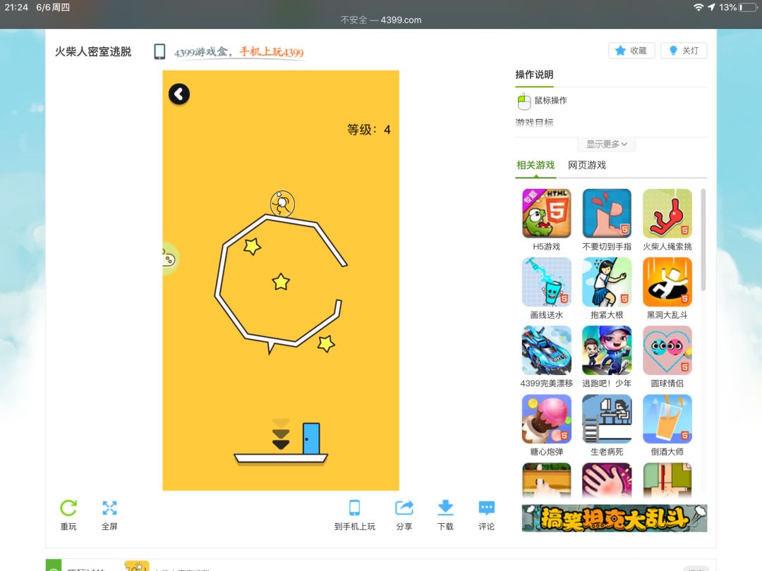 iPadOS体验：刷前爱奇艺，刷后生产力？