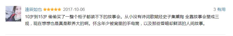 90%的中国人都看过这本“不正经”的闲书