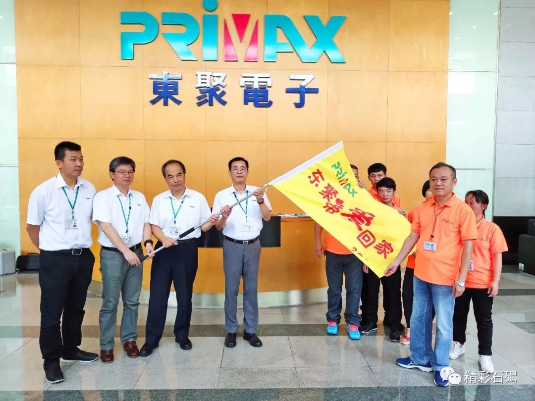 满满的都是爱！石碣东聚电子“带爱回家”再度起航！