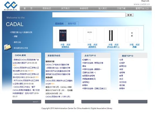 「悦读·求知」浙大图书馆资源服务推介最后一波：平台与数据，为你永不下线
