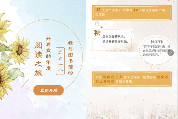 「悦读·求知」浙大图书馆资源服务推介最后一波：平台与数据，为你永不下线