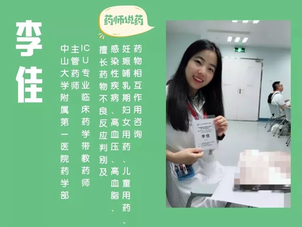 药师说药基本功,药师说药