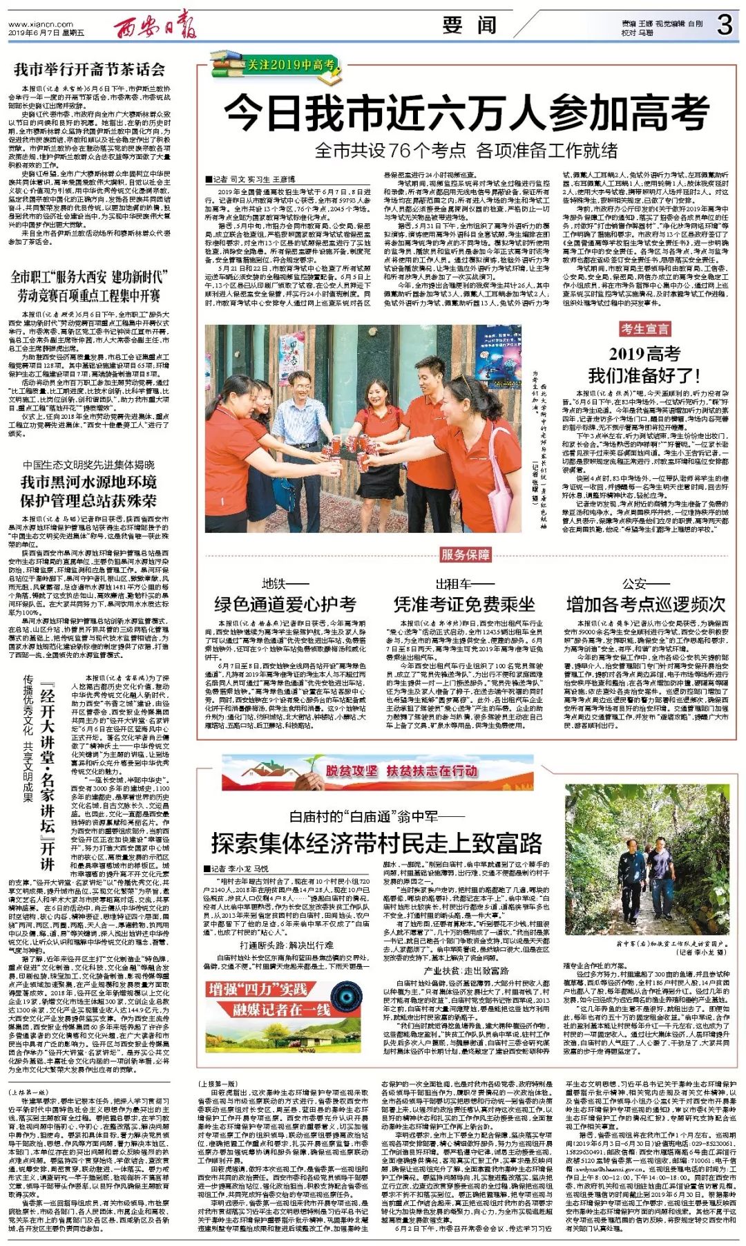 祝高考学子旗开得胜,祝高考旗开得胜金榜题名