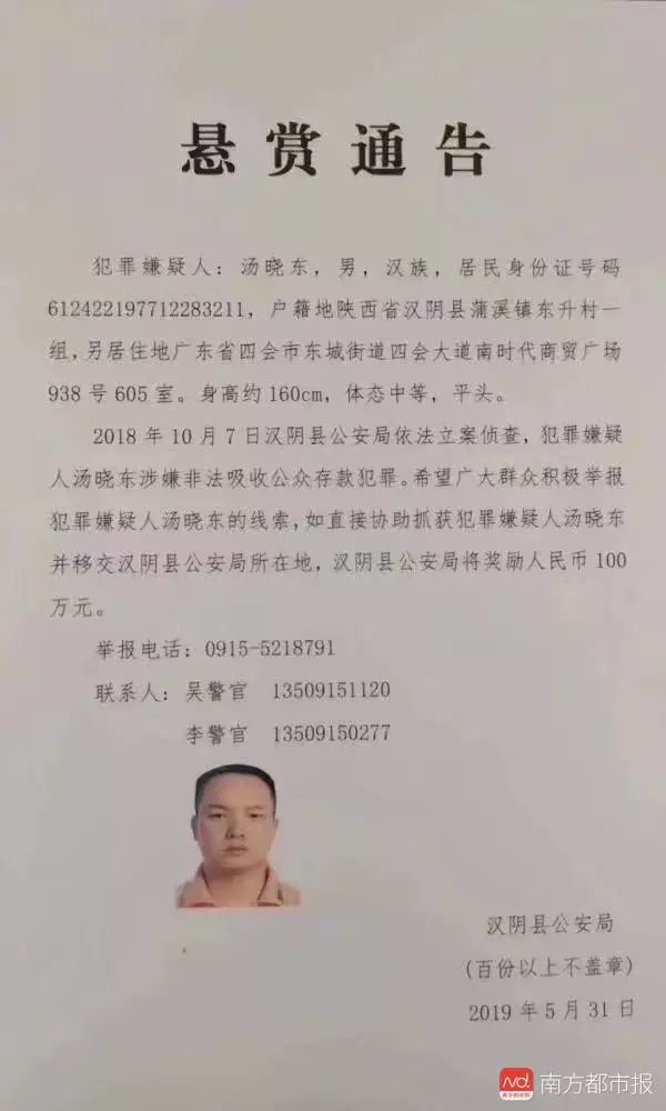 悬赏1000万逃犯现在找到了吗,悬赏100万嫌疑人