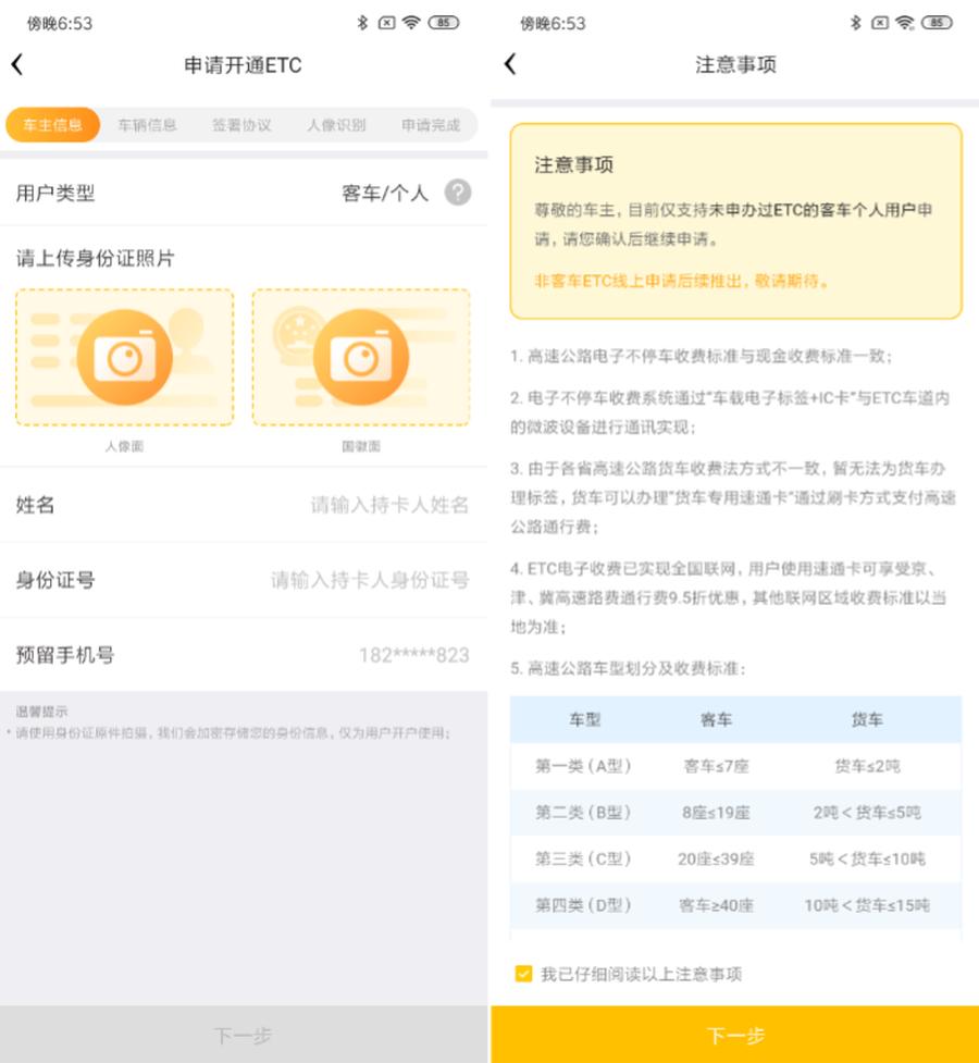 360行车记录仪etc一体机,etc记录仪360