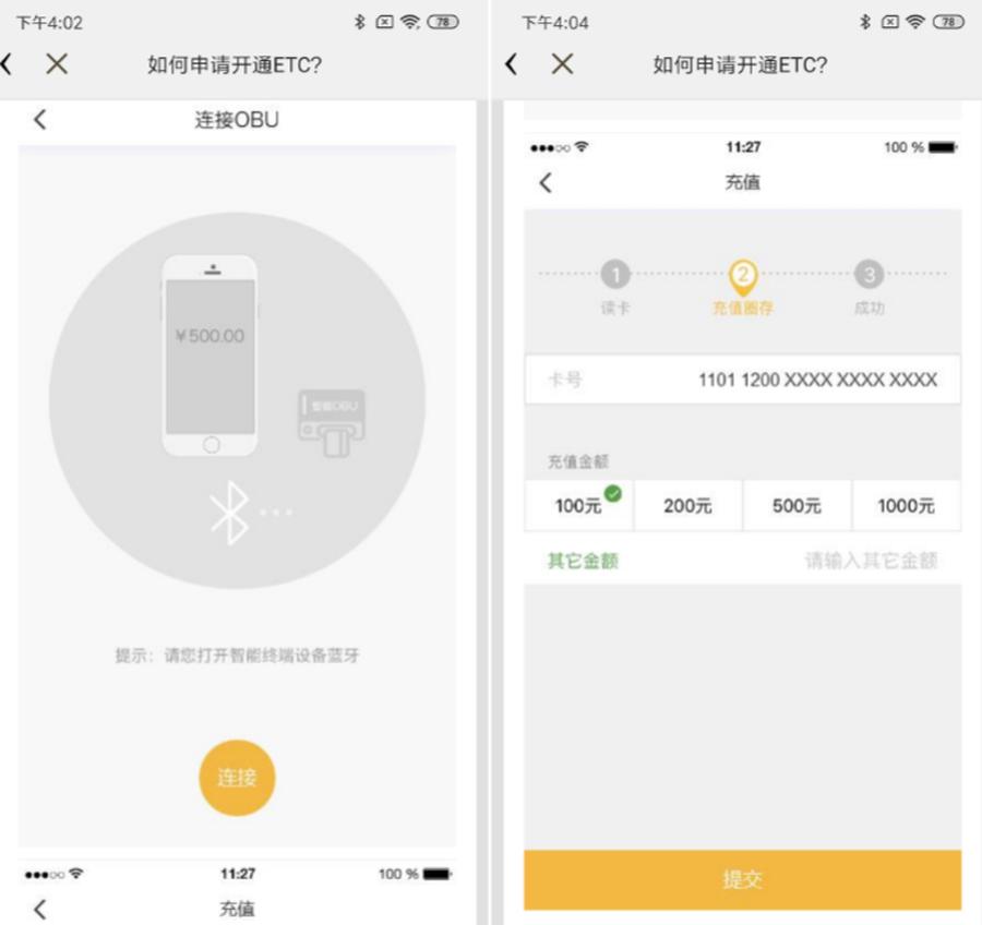 360行车记录仪etc一体机,etc记录仪360