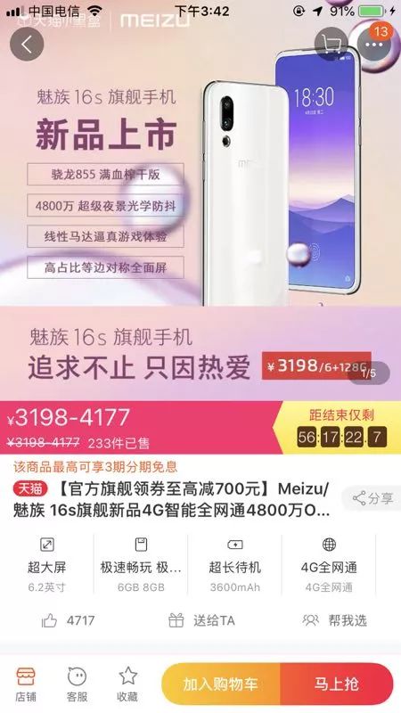 天猫618手机免费领取,天猫618狂欢节超多优惠等你来拿