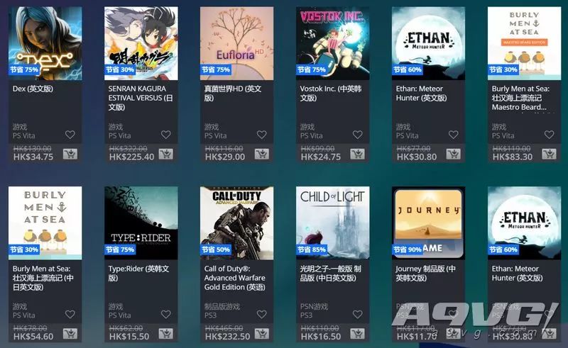 ps商店港服特惠10月,港服PS商店圣诞特卖开启