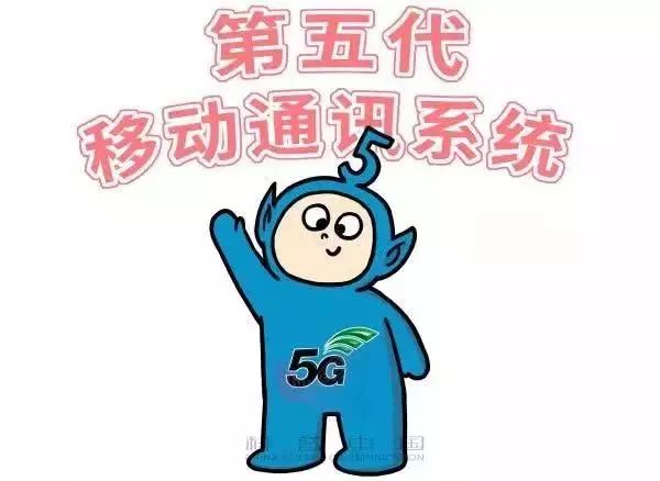 什么才是真正的5g,什么是5g教学