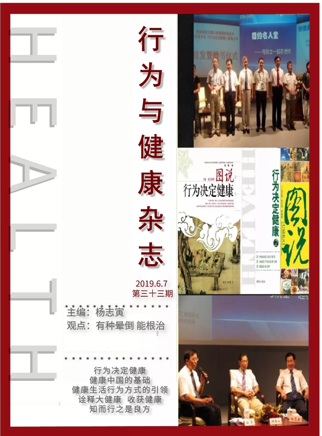 晕倒能彻底根治吗,晕倒有良方吗