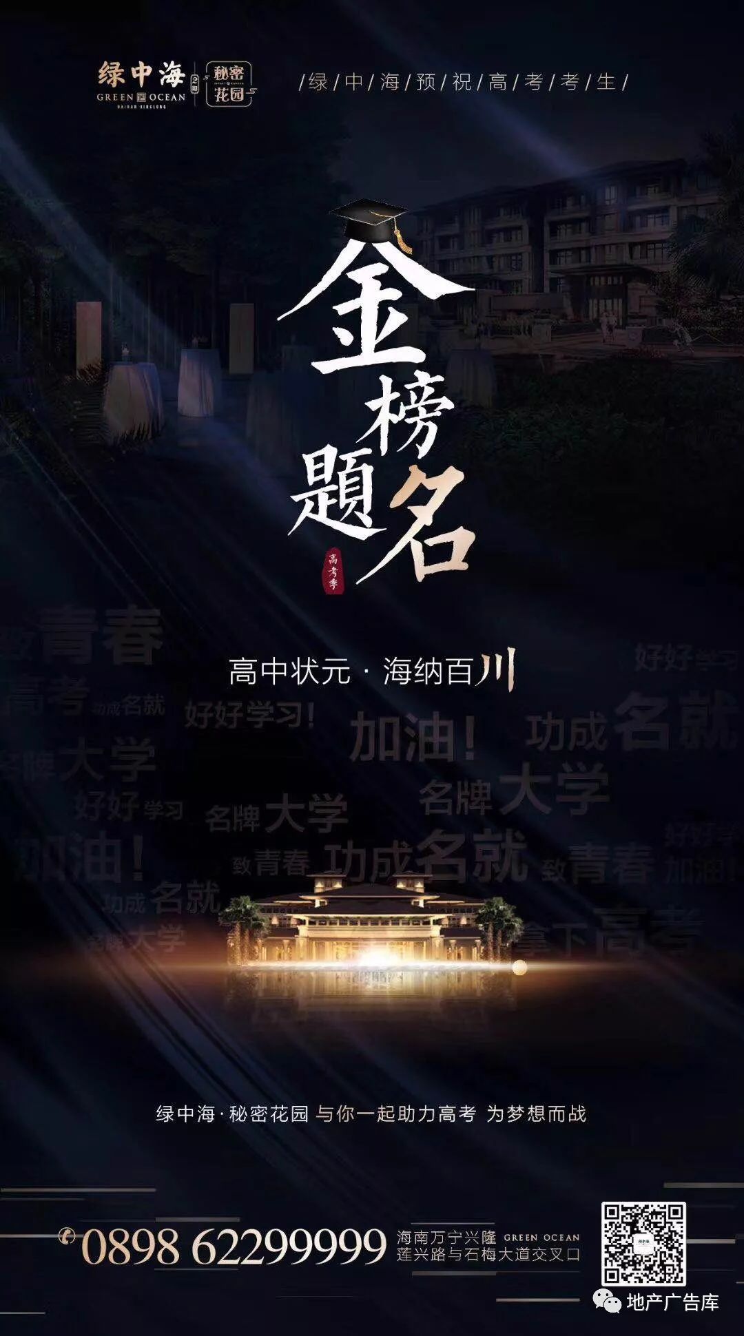 地产创意海报视频,关于地产的广告创意