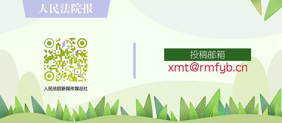 【最高人民法院开庭与庭审直播公告】6月25日15起案件公开开庭审理