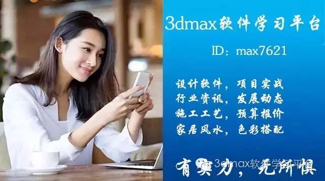 3dmax桌子建模基础教程,3dmax基础学习网站推荐免费的