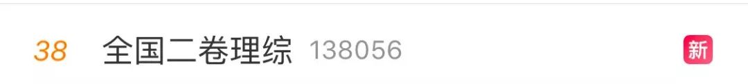 2018高考文综,高考文综热搜2023
