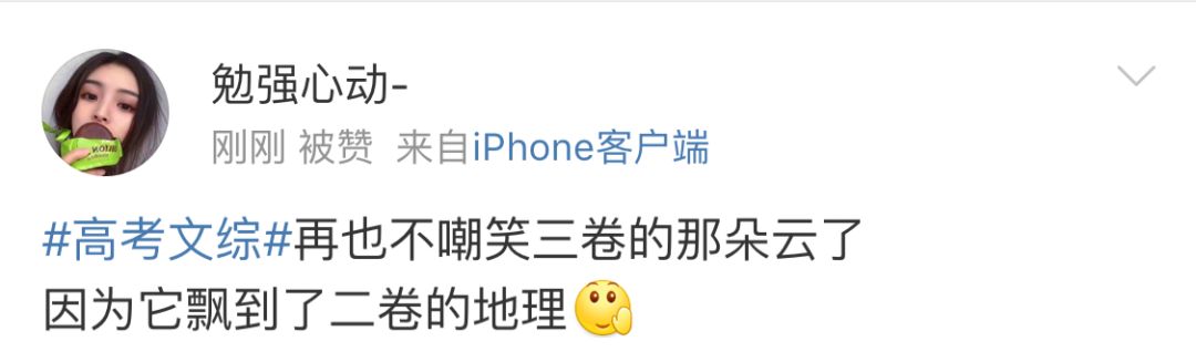 2018高考文综,高考文综热搜2023