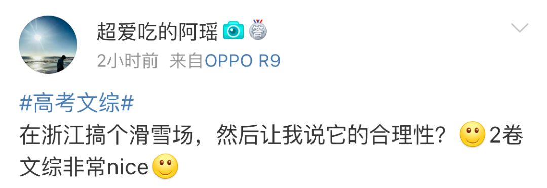 2018高考文综,高考文综热搜2023