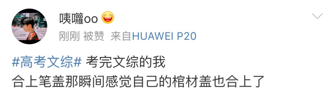 2018高考文综,高考文综热搜2023