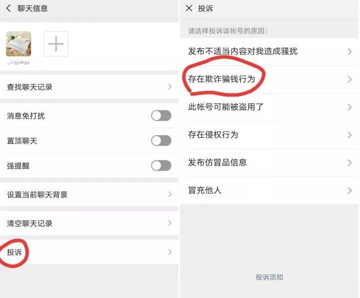 「丽江头条」丽江两男子加微信好友，对方说送礼品...是馅饼还是陷阱？