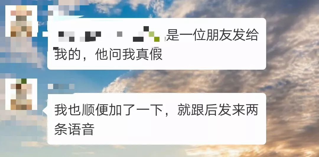 「丽江头条」丽江两男子加微信好友，对方说送礼品...是馅饼还是陷阱？