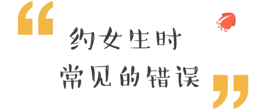 怎样才能成功邀约女生和女生约会,两个相亲对象怎样聊