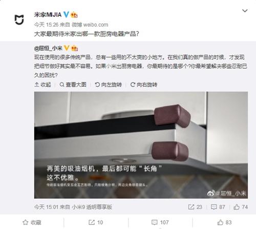 小米ai智能抽油烟机,小米油烟机联网