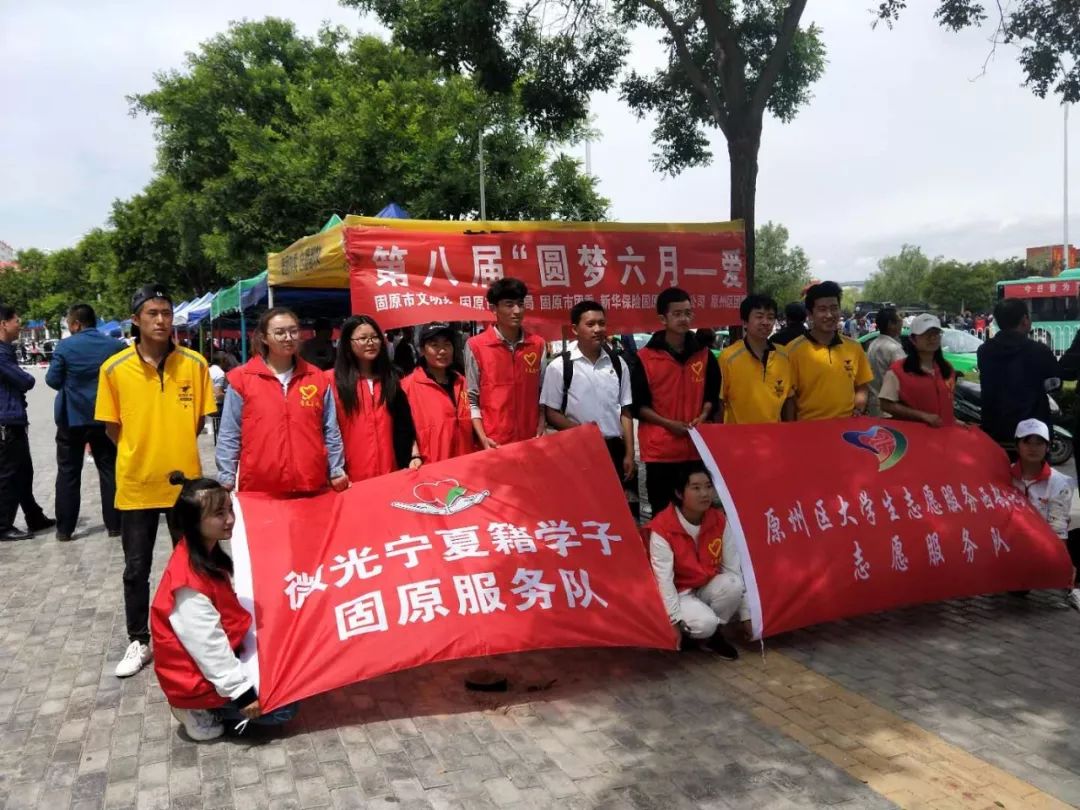 宁夏爱心接力,2020银川爱心助考