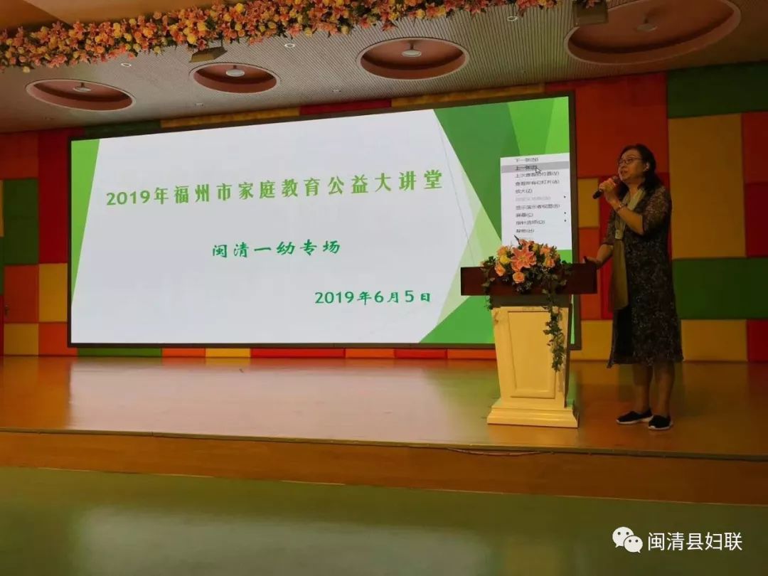 开展幼小衔接家庭教育专题讲座,幼小衔接专题讲座通知