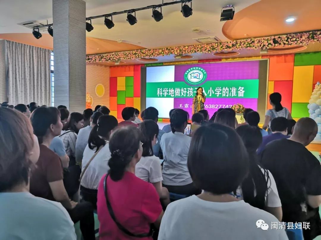 开展幼小衔接家庭教育专题讲座,幼小衔接专题讲座通知