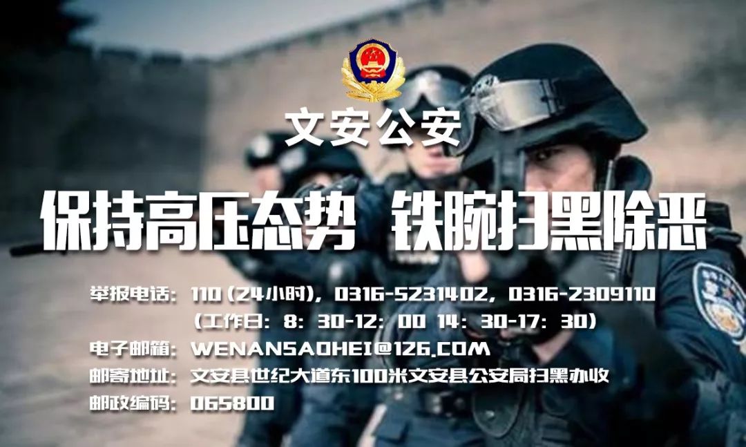 文安县公安局交警大队关于2020年一季度逾期未缴纳罚款的驾驶人公告（二）