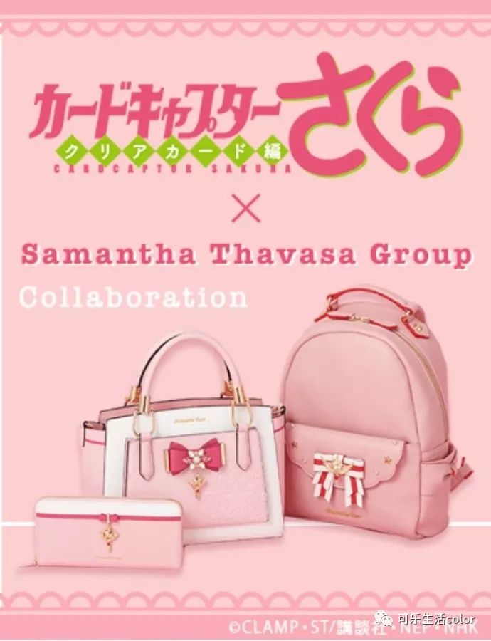 samanthathavasa包包联名,samanthathavasa包包