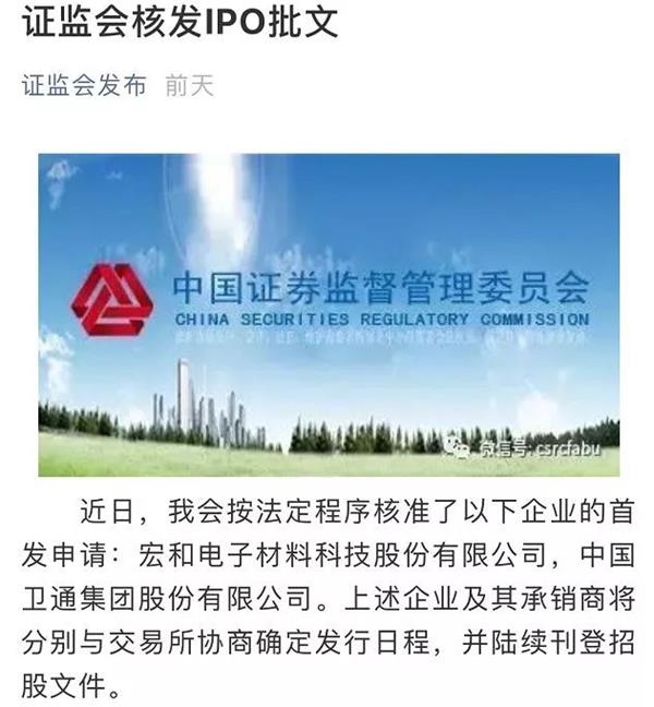 农商行ipo最新信息,农商行上市最新进展